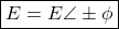 \[\boxed{ E = E \angle \pm \phi }\]
