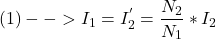 \[ (1) -->  I_1 = I^{'} _{2} = \frac{N_2}{N_1} * I_2 \]